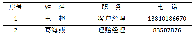 联系方式.png