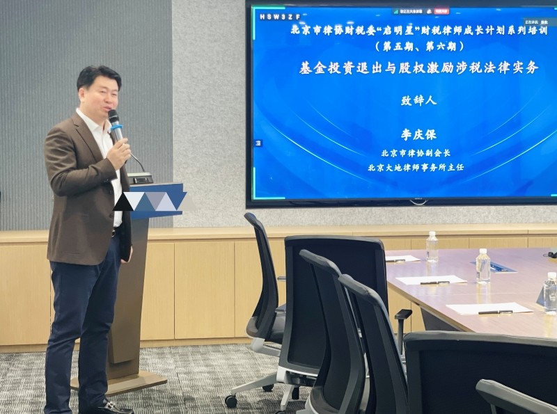 图为市律协副会长李庆保讲话.jpg