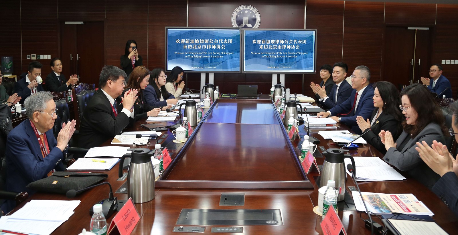 北京律协接待新加坡律师公会代表团来访