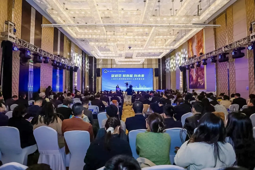 促规范 赋新能 向未来 | 第二届北京律师行业发展主...